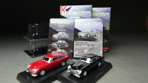 京商 1/64 ブリティッシュスポーツカー ミニカーコレクション ASTON MARTIN DB5 2台セット