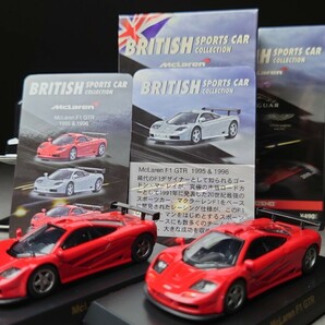 京商 1/64 ブリティッシュスポーツカー ミニカーコレクション McLaren F1 GTR (1995&1996) 2台セットの画像1