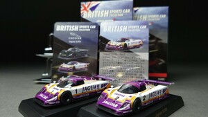 京商 ブリティッシュ スポーツカーコレクション JAGUAR XJR9 2台セット