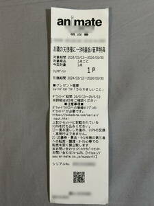 お隣の天使様にいつの間にか駄目人間にされていた件9ショートボイスドラマ「うらやましいこと」 ドラマCD付き特装版アニメイト限定音声特典