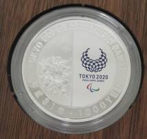 ▽東京2020パラリンピック競技大会記念　千円銀貨幣プルーフ貨幣セット　水泳　▽AK361_画像7