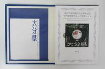 ◎九州地方・沖縄県　地方自治法六十周年記念　貨幣プルーフ貨幣セット【Cセット】　８枚◎en78_画像7