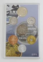 ◎「平成」２５周年貨幣セット◎en101_画像2