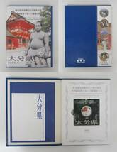 ◎九州地方・沖縄県　地方自治法六十周年記念　千円銀貨幣プルーフ貨幣セット【Cセット】　８枚◎en60_画像6