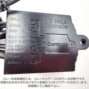 HID H4 Hi/Lo リレー配線 12V★1本 リレー ハーネス 1本で2灯分配 バッテリー 電源 スライド スウィング兼用 HIDキット 補修 交換 バッ直の画像6