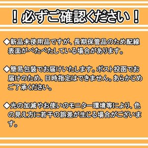 【30ｍ落札用】1.25sq 黒 30ｍ 自動車用配線コード AV オーディオ ナビ パーツ 電装 シングルコード 修理 電線 整備 DIYの画像5