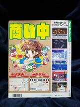 PC-9801 コンパイル ディスクステーション vol.10 (96年春号) CD-ROM COMPILE DiscStation_画像2