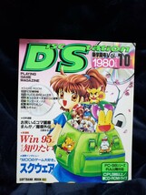 PC-9801 コンパイル ディスクステーション vol.10 (96年春号) CD-ROM COMPILE DiscStation_画像1