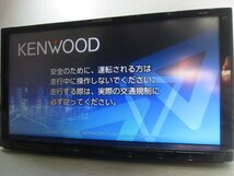 [87Q:B7] KENWOOD ケンウッド MDV-L404 メモリーナビ ワンセグ CD DVD オーディオ 地図データ2016年 ※動作確認済み_画像1