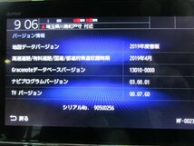 [20S:B脇] ☆1円スタート☆ 地図データ2019年 ホンダ純正 Gathers VXU-207NBi DVD フルセグ Bluetooth ※動作確認済み_画像2