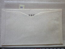 FDC ふじ20円 1967年 和文ハト印 解説書無 広セ栄一版●11●_画像4