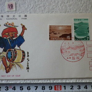 FDC 西海国立公園 1971年 2貼1消 解説書有●19●送料94円●の画像1