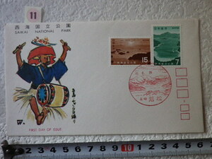 FDC 西海国立公園 1971年 2貼1消 解説書有●11●