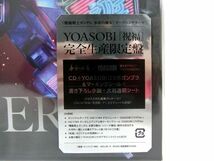 【未開封】CD YOASOBI 祝福 完全生産限定盤 ガンプラ HG 1/144 デミトレーナー YOASOBIコラボVer. ☆_画像3