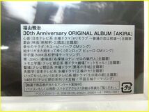 ☆2CD☆福山雅治 「AKIRA」 30th Anniv. バラード作品集 Slow Collection盤 2CD 初回限定 新品 未開封☆_画像5