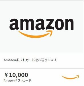 Amazonギフト券 10000円分 ギフトカード/アマゾン/Eメールタイプ 