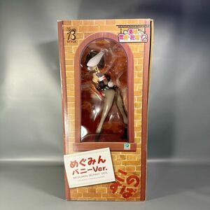 B-style that great world . festival luck .!2....ba knee Ver. 1/4 final product figure used breaking the seal goods 