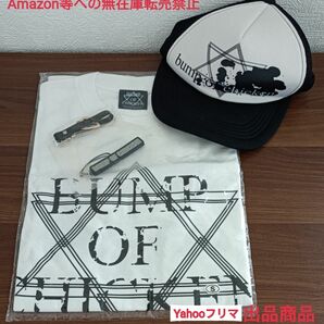 【新品 未開封あり】BUMP OF CHICKEN / グッズ4点 まとめ売り