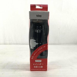 【未開封・中古品】 キング / king レインボー8段三脚 NEW2AKRB8 タボタイプ 8段 415 g ブラック 30017627