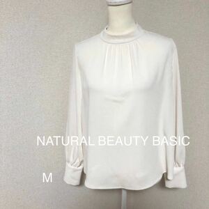 NATURAL BEAUTY BASIC スタンドカラー　ブラウス　白　M