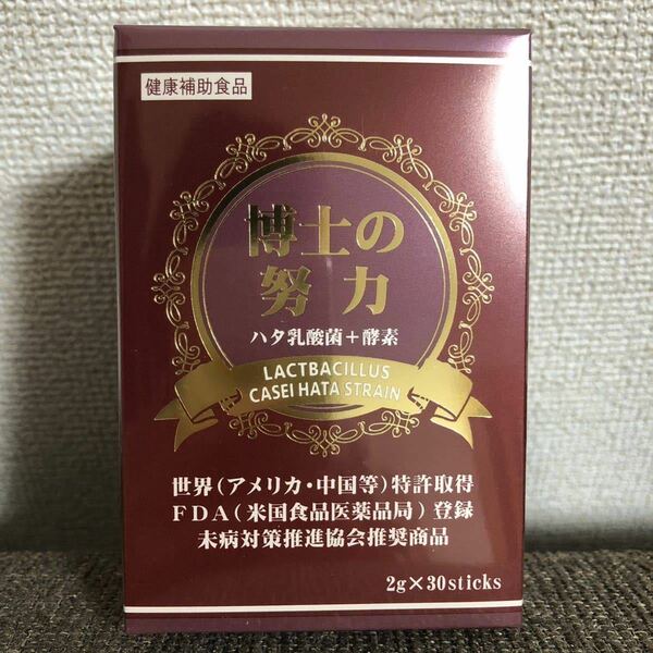 ハタ乳酸菌　博士の努力（ハタ乳酸菌＋酵素）サプリメント　健康補助食品