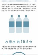 レナトスジャパン　ダブルエイチラボ 水素サプリ 90粒 高濃度 水素　国際特許_画像8