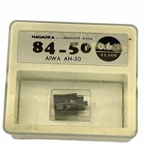 【デッドストック品・未開封 ・新品　NAGAOKA ナガオカ　Diamond　Stylus　AIWA　AN-50　84-50　　 レコード針　交換針　】