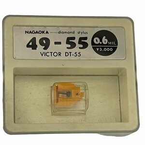 【デッドストック品・未開封 ・新品　NAGAOKA ナガオカ Diamond　Stylus Diamond　Stylus　VICTOR DT-55 49-55　レコード針　交換針　】