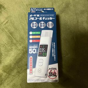  ヒロコーポレーション ポータブルアルコールチェッカー HDL-J8 タニタ