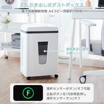 シュレッダー しゅれったー電動 家庭用 業務用_画像6