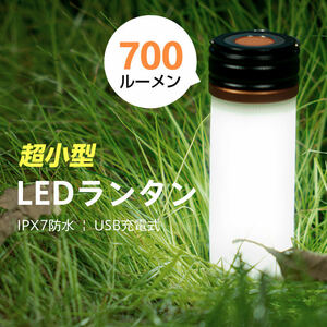 ランタン ledライト 充電式 ハンディライト 3600mAh