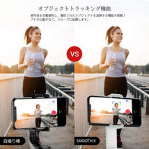 Zhiyun Smooth X スマホジンバル セット_画像4