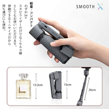 Zhiyun Smooth X スマホジンバル セット_画像3