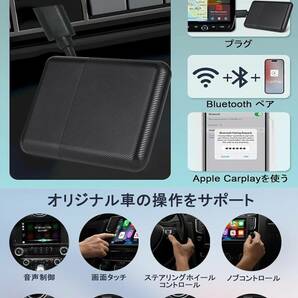 ワイヤレス CarPlay アダプター カープレイワイヤレス化 有線をワイヤレスCarPlayに変換の画像7