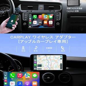 ワイヤレス CarPlay アダプター カープレイワイヤレス化 有線をワイヤレスCarPlayに変換