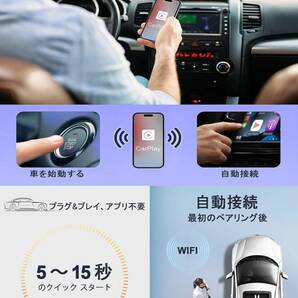 ワイヤレス CarPlay アダプター カープレイワイヤレス化 有線をワイヤレスCarPlayに変換の画像3