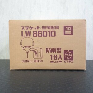 National ナショナル ブラケット照明器具 LW86010 昭和レトロ照明 防雨型ブラケット 乳白ガラスグローブ【 未開封品 / 長期保管品 】