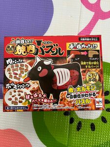 一頭買い ウシ　特選焼肉パズル