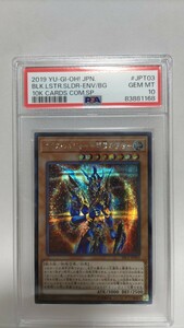 PSA10 カオスソルジャー-開闢の使者- シークレットレア GEM MT 極美品 遊戯王 yugioh Black Luster Soldier - Envoy of the Beginning