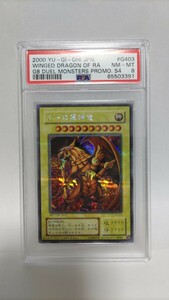 PSA8 ラーの翼神竜 シークレットレア シク 三幻神 遊戯王 G4-03 yugioh The Winged Dragon of Ra 2000