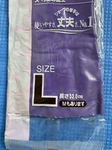 希少レア　未使用　尚和化工　ショーワの手袋　Lサイズ　紫 ビニール手袋　32cm_画像3
