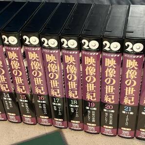 【VHS x22】未開封多数 未開封含 VHS 映像の世紀 The 20th Century 全22巻 冊子有 動作未確認 の画像4