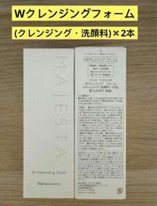 新入荷 ナリス化粧品ナリス　マジェスタ　Wクレンジングフォーム(クレンジング・洗顔料)100g×2本