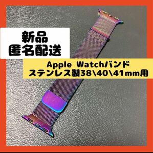 【即購入可】Apple Watch アップルウォッチ　バンド　ステンレス　時計