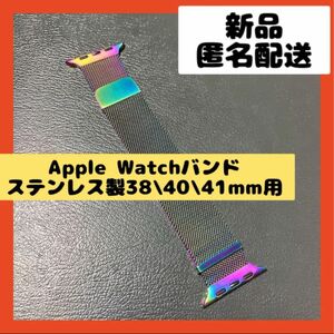 【即購入可】Apple Watch アップルウォッチ　バンド　ステンレス　時計