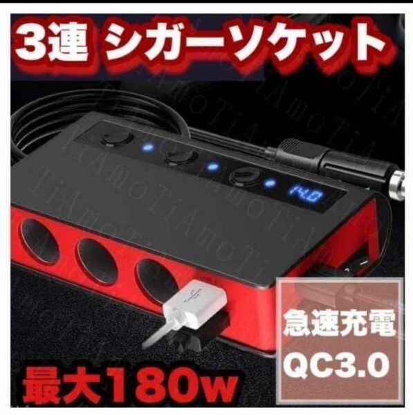 新品 シガーソケット 3連 UEB 車 最大180W 4*USBポート tn‐060 カー用品 USBポート 急速充電