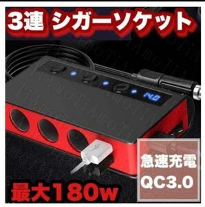 新品 シガーソケット 3連 UEB 車 最大180W 4*USBポート tn‐060 カー用品 シガーソケット 急速充電 USB