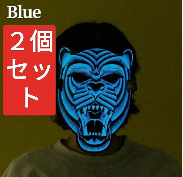 2個セット 音に反応して光るお面 マスク コスプレ 衣装 仮面 コスプレ 変装 仮装 ホビー お面 マスク メンズ レディース
