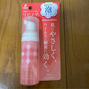 【美品】 富山めぐみ製薬 リピノア 50ml 手指の消毒 除菌 ウイルス対策