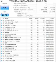 当機のCrystalDiskInfoによる検査結果です